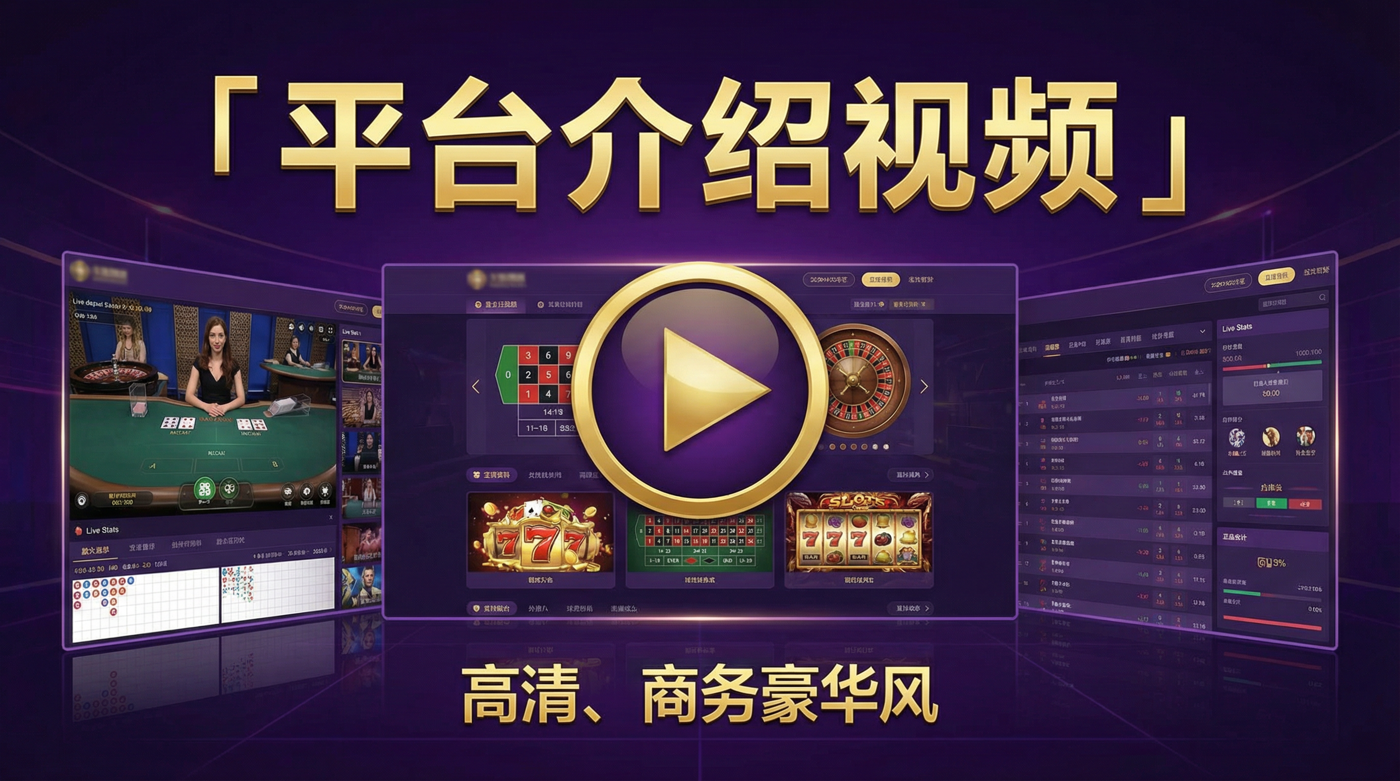 南宫娱乐平台介绍视频封面 - 了解我们的服务